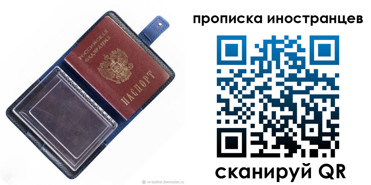 временная регистрация в Звенигово
