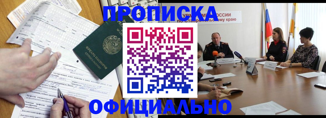 регистрация для школы в Звенигово